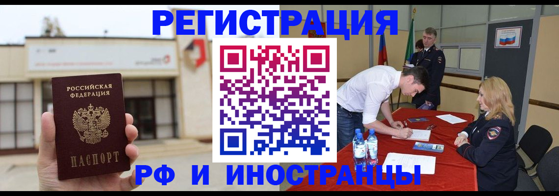 прописка гарантия в Артёмовском